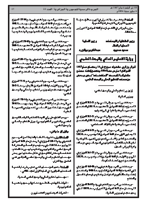 الصفحة 17 - Page 17