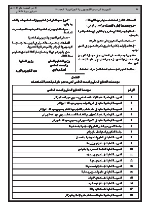 الصفحة 18 - Page 18