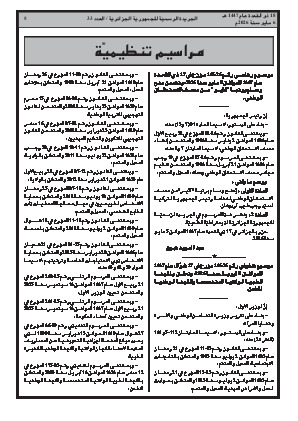 الصفحة 5 - Page 5