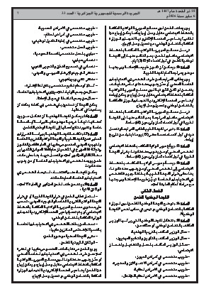 الصفحة 7 - Page 7