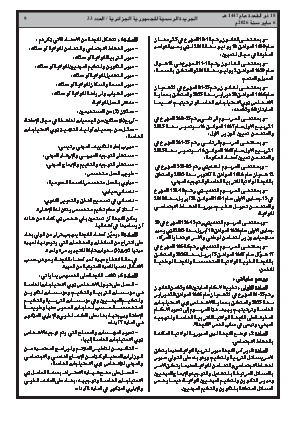 الصفحة 9 - Page 9
