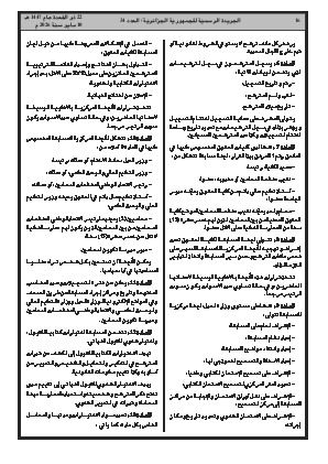 الصفحة 16 - Page 16