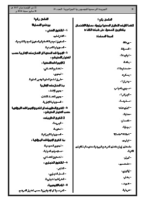 الصفحة 18 - Page 18