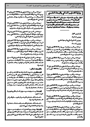 الصفحة 19 - Page 19