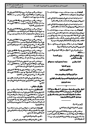 الصفحة 20 - Page 20