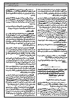 الصفحة 24 - Page 24
