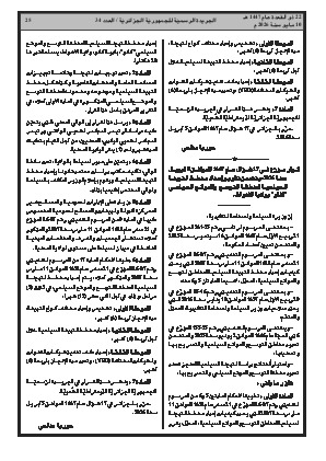 الصفحة 25 - Page 25