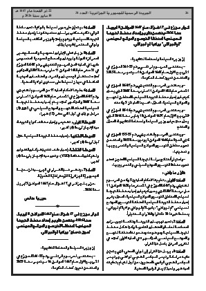 الصفحة 26 - Page 26