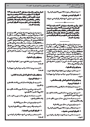 الصفحة 13 - Page 13