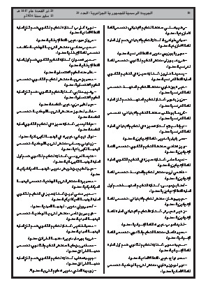 الصفحة 18 - Page 18