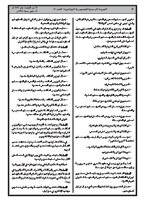 الصفحة 20 - Page 20