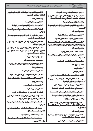 الصفحة 23 - Page 23