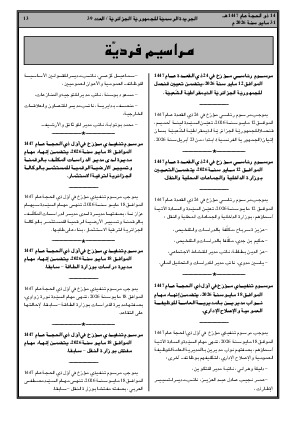 الصفحة 13 - Page 13