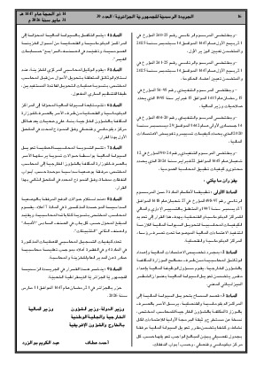 الصفحة 16 - Page 16