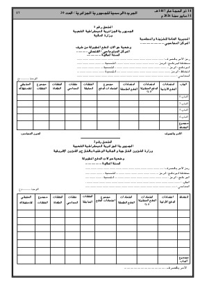 الصفحة 17 - Page 17
