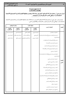 الصفحة 18 - Page 18