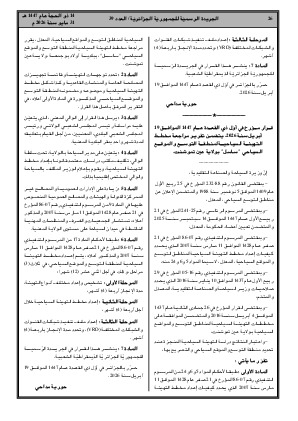 الصفحة 26 - Page 26