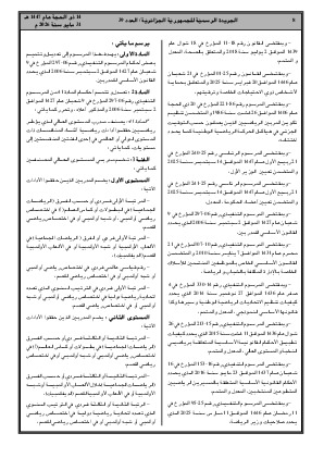 الصفحة 8 - Page 8