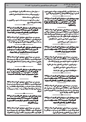 الصفحة 13 - Page 13