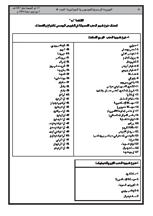 الصفحة 24 - Page 24