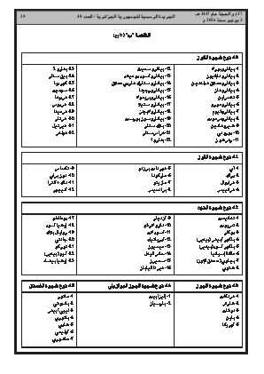 الصفحة 29 - Page 29