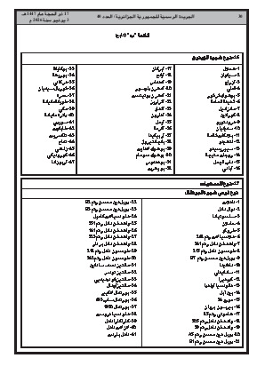 الصفحة 30 - Page 30