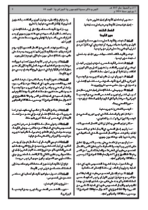 الصفحة 9 - Page 9