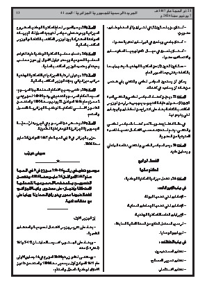 الصفحة 13 - Page 13