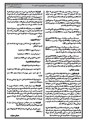 الصفحة 14 - Page 14