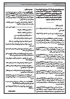 الصفحة 15 - Page 15