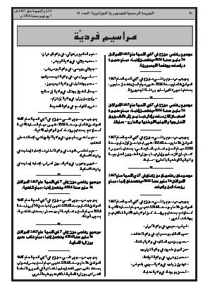 الصفحة 16 - Page 16