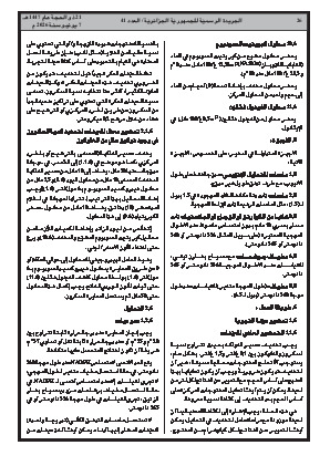 الصفحة 26 - Page 26