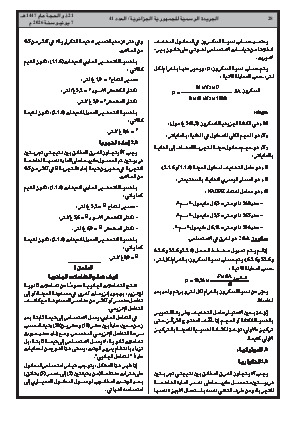 الصفحة 28 - Page 28