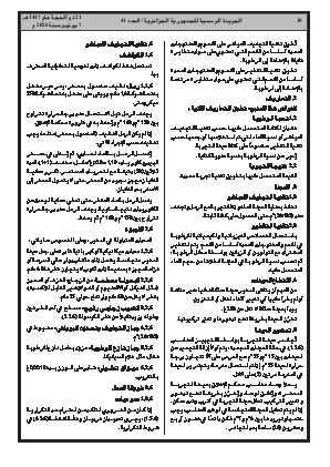 الصفحة 30 - Page 30