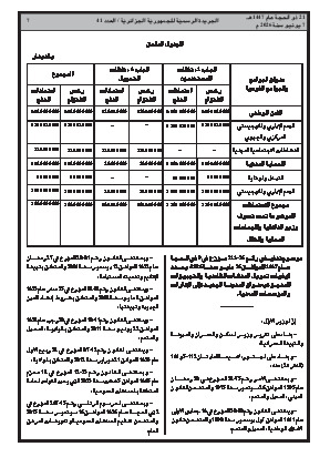 الصفحة 7 - Page 7