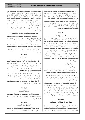 الصفحة 10 - Page 10