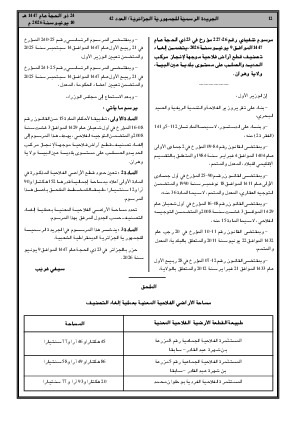 الصفحة 12 - Page 12