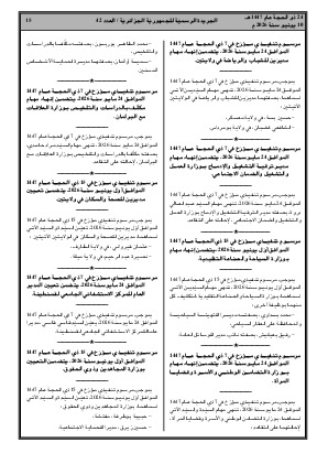 الصفحة 15 - Page 15