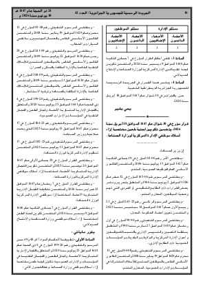 الصفحة 18 - Page 18
