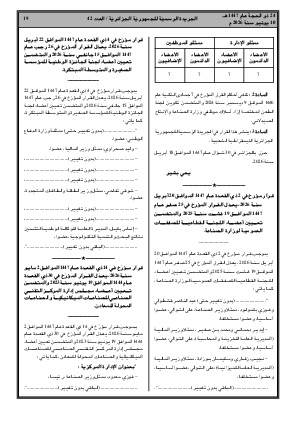 الصفحة 19 - Page 19