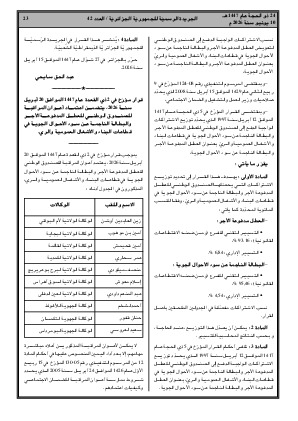 الصفحة 23 - Page 23