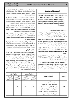 الصفحة 24 - Page 24