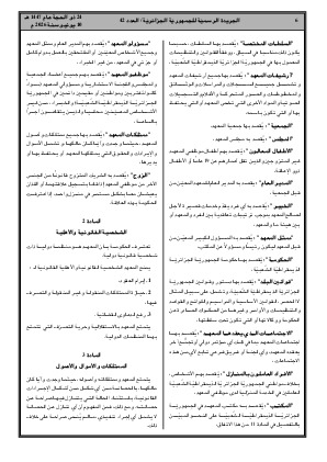 الصفحة 6 - Page 6