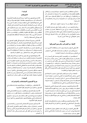 الصفحة 7 - Page 7