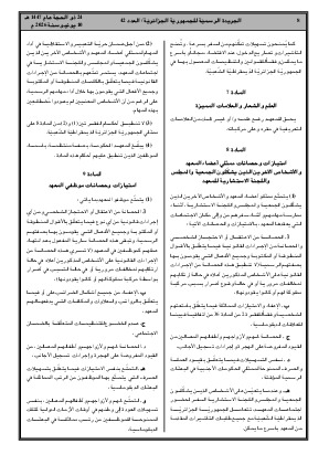 الصفحة 8 - Page 8