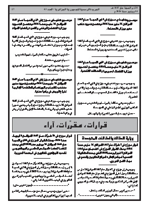 الصفحة 27 - Page 27