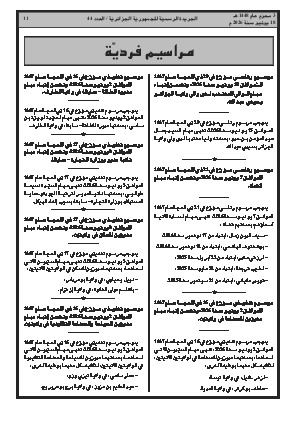 الصفحة 11 - Page 11