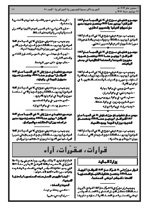 الصفحة 13 - Page 13