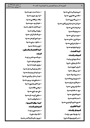 الصفحة 14 - Page 14