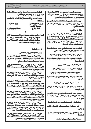 الصفحة 20 - Page 20